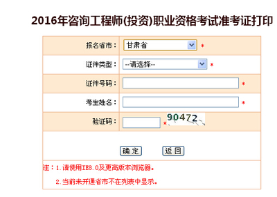 咨询工程师