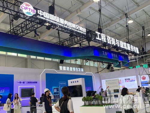 2023年服贸会工程咨询与建筑服务专题展区
