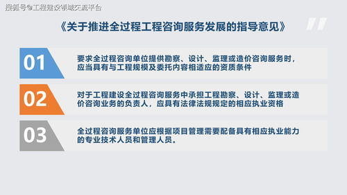 全过程工程咨询专业技术人员培训及等级考试