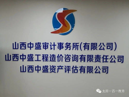 建筑信息模型 bim 走进山西 第五站 山西中盛工程造价咨询有限责任公司